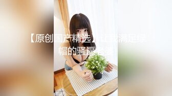  青年小夫妻日常性爱，和人间尤物极品老婆无套女上位强力打桩，粗壮鸡鸡来回进出骚穴