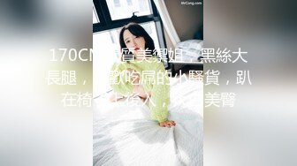 【最新顶级骚货】豪乳网红女神『谭晓彤』五月最新私拍 情趣内衣手指插入紫薇玩穴 黑丝高潮骚到家