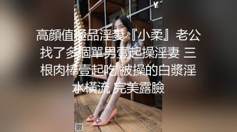 高质量女团【小兰兰】香艳绝伦~超嗨女团美女如云~射不停【10V】 (1)