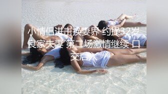 超级巨乳白皙大奶，露脸女上位大战小鲜肉哥哥，无套打桩，洗澡，深喉对白刺激