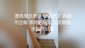 不做女神却做母狗 高颜值气质美女姐姐不健康私拍视图流出 道具紫薇潮喷吃鸡被金主啪啪