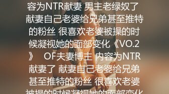 泡良大神最新劲爆大作，【91约炮达人】新斩获的白领小姐姐，清纯温柔，美胸长腿，超清设备酒店偷拍激情性爱全程