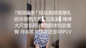 反差白富美御姐女神『小水水』✅穿上旗袍太骚了，干到高潮喷水不止，嘴里喊着不要 身体却很诚实