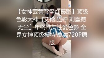 谁想来和我一起操师范女友