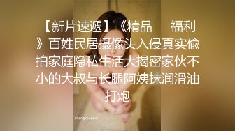 后入公司新来的前台小妹妹的大屁股