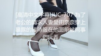 简易淋浴房板缝偷窥漂亮少妇洗香香