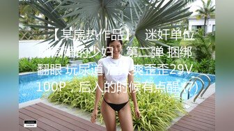 最真实换妻！女教师被其他人输出绿帽心里说不出滋味【约她看简阶】