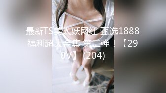 越来越疯狂了，【小野猫】，G奶学妹，健身房里偷偷露出，回到家里，楼梯间正裸露，楼下邻居开门了，玩得真是刺激