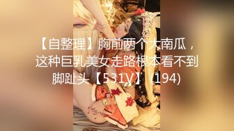 【精品偷拍】女生宿舍全景偷拍9位颜值都不错女生