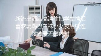 STP24584 【烈焰红唇极品网红美女】拨开丁字裤炮友一顿舔逼，第一视角特写操逼，圆润美臀骑乘爆操，进进出出快速抽插