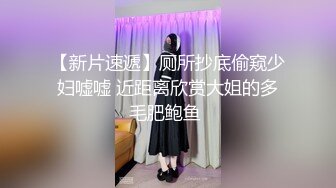 【新片速遞】厕所抄底偷窥少妇嘘嘘 近距离欣赏大姐的多毛肥鲍鱼 