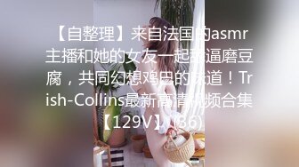 娃娃脸美女主动求多人群操被操懵逼…