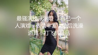 红感影像RDS-0001ChatGPT机器人女友肉便器