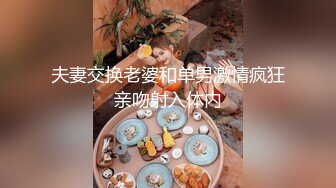 【淫妇合集】10位淫妇大尺度绿帽淫乱啪啪调教福利