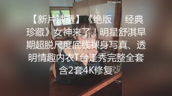 STP28854 单场收益巅峰 极品外围女神 情趣装跳蛋大黑牛，舔脚舌吻抠逼内射全都有！