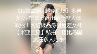 《土豪重金定制》艺校舞蹈系9分颜值极品身材气质女神【小桃子】露脸私拍，动感裸舞 疯狂紫薇，你就说现在还有纯的妹子吗