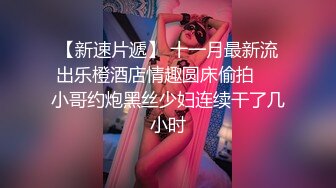 调教反差眼镜婊