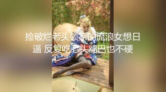 男人心中的梦中情人被操爽了