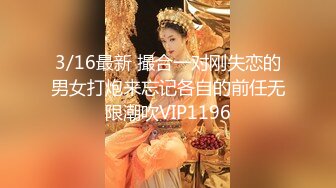 【喜欢坐脸的女人】漂亮小少妇，体重不过百，身材好前凸后翘奶子大，一刻激情啦