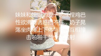 ❤️反差白富美❤️潮喷淫娃御姐〖小水水〗公司团建对女同事就是可以为所欲为，边吃鸡吧，边失禁，你的女神极度淫骚