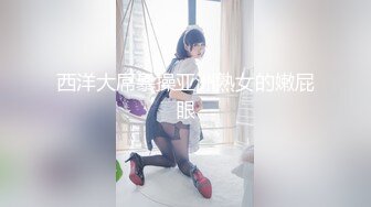 长相清纯眼镜美少女居家寂寞自摸诱惑， 全裸掰穴近距离特写， 手指扣弄翘起大屁股扭动 ，各种姿势摆弄，看着非常诱人