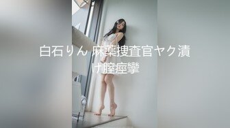 【新速片遞】 仙女小姐姐借校园贷逾期未还被债主暴力玩逼❤️仙女姐姐咬着牙不敢有一丝反抗