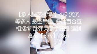 素颜女神  良家 00后小仙女，清纯苗条，学舞蹈的身材一级棒，闺房性爱，对白有趣精彩必看