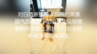 推特极品『淫夫和娇妻』完美气质SSS身材究极反差 找单男各种淫荡各种爆操