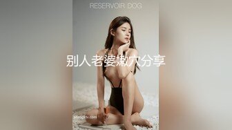 高挑A级模特儿身材的外围甜美妹子，一对奶子很挺拔小哥不够给力