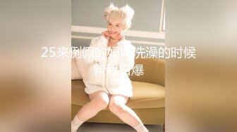 超漂亮甜美小姐姐，情趣耳朵和炮友操逼，蹲着深喉插嘴