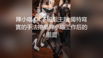 优雅白富美气质女神『DemiFairyTW爹咪』性感黑丝吊带诱惑，站立后入，主动坐到大肉棒上用小骚逼温暖大鸡巴