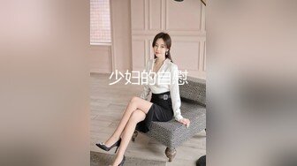 《震撼❤️泄密》微博红人梨甜姨冰清美人留学生李X宜与男友