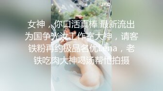 无毛翘臀骚货臀翘的这么高，最后还要吃下去