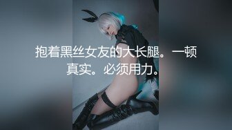 STP26734 ?淫娃萝莉? 最新极品淫娃网红美少女▌铃木君 ▌校园公交车 香艳肉体女仆 软糯湿滑嫩鲍瞬间榨射 太上头了 VIP0600