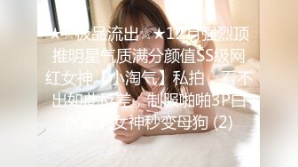 《极品CP☀️魔手☛外购》价值千元巨作！商场全景4K镜头偸拍女卫各种大屁股小姐姐方便~好多气质美女应接不暇好过瘾 (3)