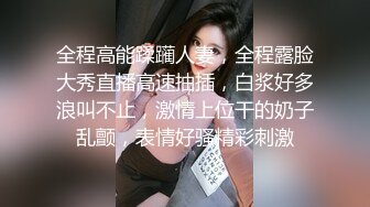  熟女人妻 有黑祖宗的大肉棒吃总是让人兴奋 操的骚不停 内骚一骚逼