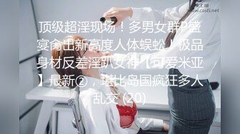 清纯学生妹晚饭前被反扑在沙发上狂操