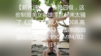 邪恶的房东趴门缝偷窥年轻情侣啪啪啪