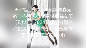 《小妹妹真大胆✿超强露出体验》超级大胆的小林跑去体育生教室窗口尿尿真空出门新体验超刺激户外露出