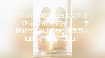 ⚫️⚫️最新众筹热门精品！清纯风美女【婕米】剧情作品，网瘾少女网吧内熟睡被痴男猥亵揉奶啪啪