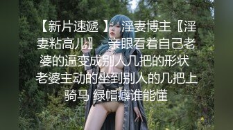 【极品稀缺大开眼界】丰乳肥臀无毛白虎完美身材少妇裸体家政服务 这样的保洁阿姨你一个月给多少钱 (1)