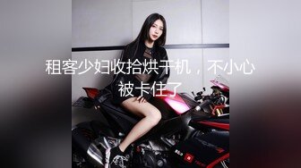 五月新流出魔手外购商场极品CP高清后拍高桶靴美女的尿冒着阵阵热气