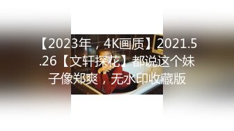 极品欲女【南方联合国际体模】连战3个粉丝激情啪啪给狼友看 后入抽插 挨操没够 被狼友镜头前逼哭