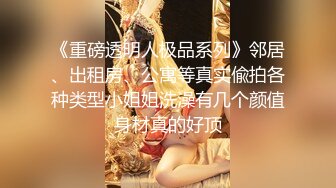 【战女狼】 野外4P~车上刺激狂干~无套内射~过瘾 (6)