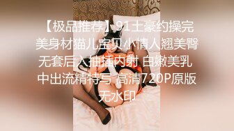 甜美可爱的小萝莉【小丸子】和男友没羞没臊的性爱日常，乖巧甜美小仙女，人瘦胸大绝美