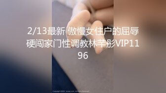 【新片速遞】  ⚫️⚫️厕拍达人横扫大学城周边商铺女厕，超多学生妹方便被偸拍，还同步露脸，有极品逼