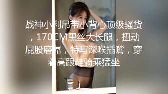  反差小骚货淫乳女神下面有根棒棒糖带上肛塞为爱鼓掌 劲爆完美身材无毛下嫩逼被射一逼白浆