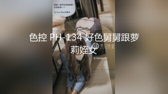 【新片速遞】   大专女厕全景偷拍众多的学妹前来嘘嘘各种美鲍轮番呈现3