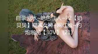 STP30046 《顶级震撼泄密》万狼求档OnlyFans网红反差婊留学生美眉【香蕉妹】剧情演绎家庭保姆工作中被男主强行进入