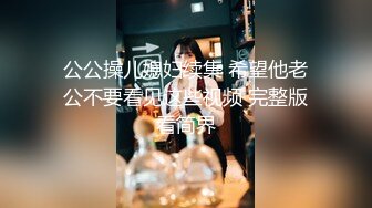 ★☆【白嫩萝莉❤️制服诱惑】★☆极品福利姬『Tu酱』极品美乳 户外玩具紫薇潮吹喷射 随时要注意行人 特别刺激 高清1080P版